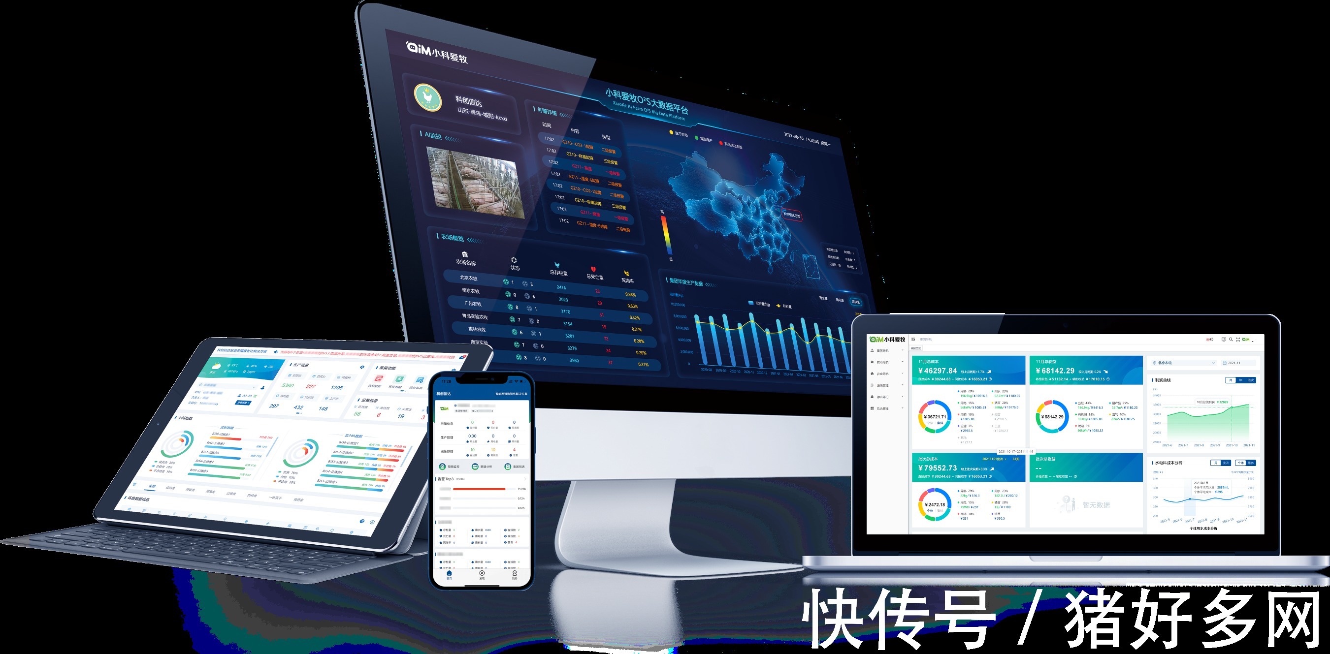 未来科技赋能畜牧业 5G与人工智能的变革之路